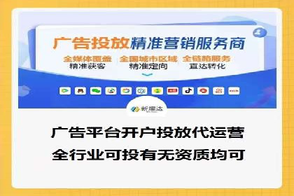 信息流代运营策略解析及成功案例